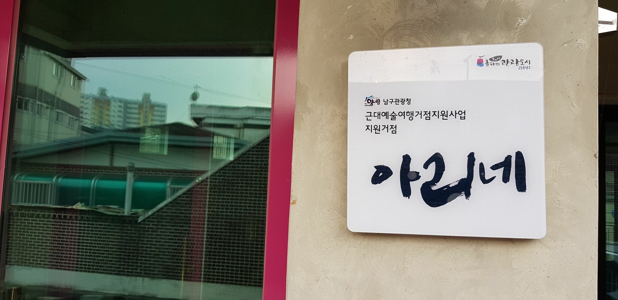 Ariene Guesthouse Gwangju Metropolitan City ภายนอก รูปภาพ